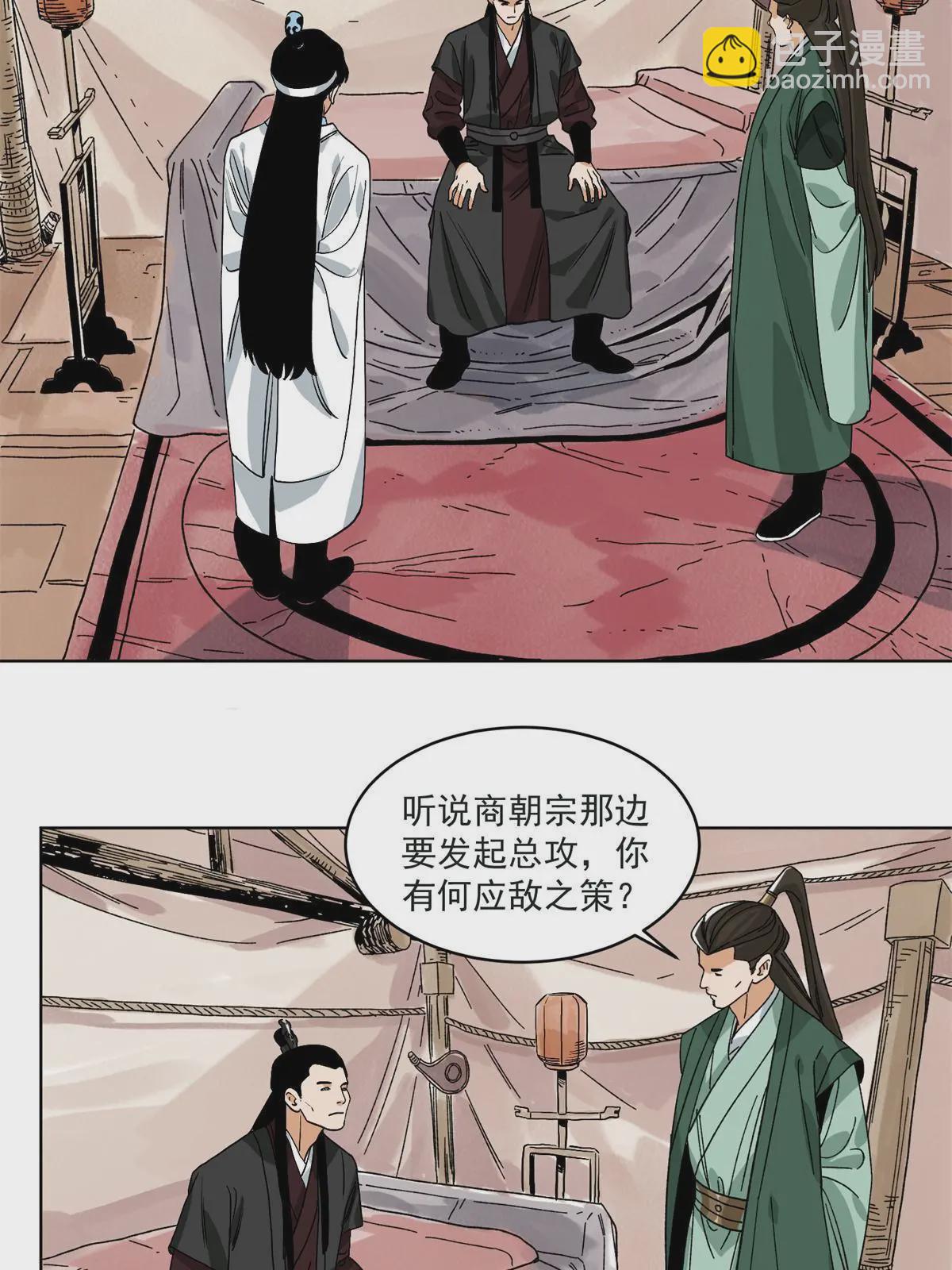124 势如破竹-第126话
