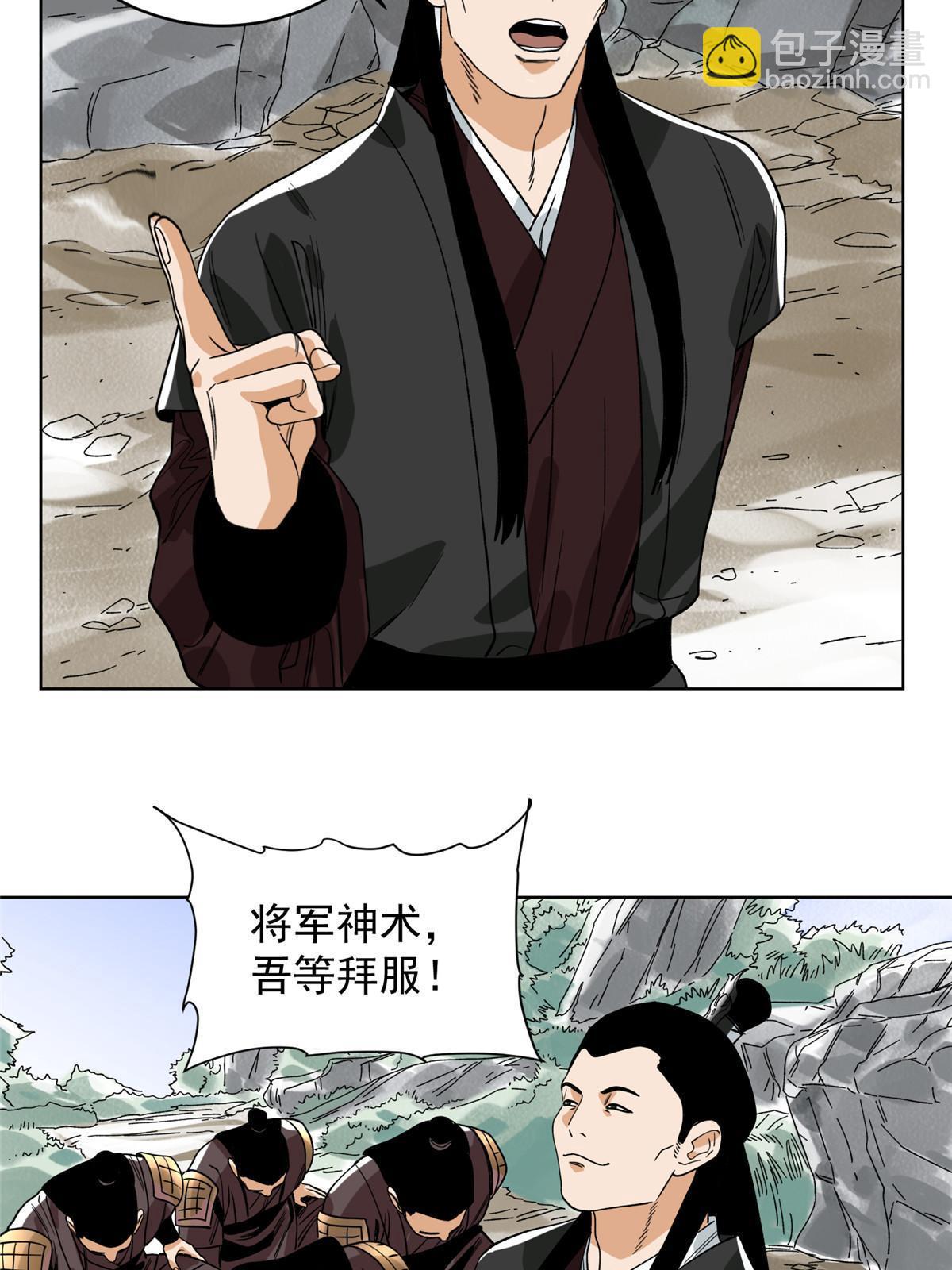 126 押入天牢-第128话