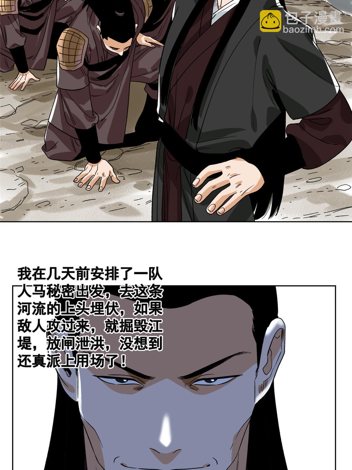 126 押入天牢-第128话
