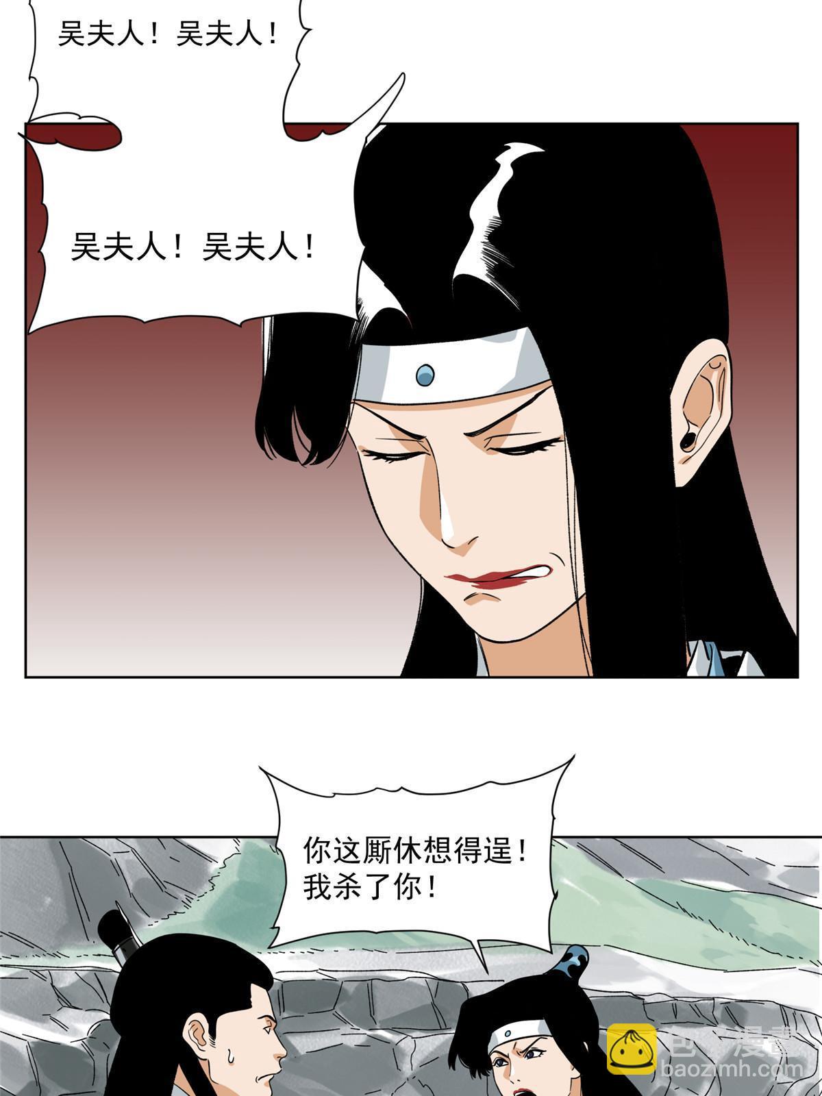 126 押入天牢-第128话