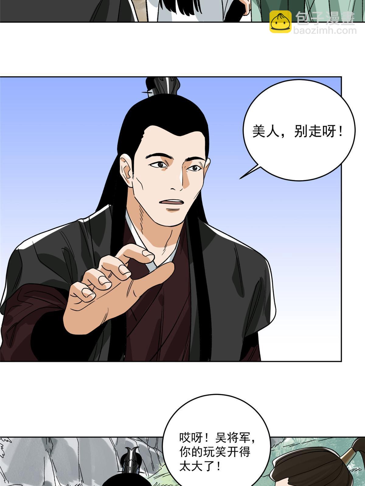 126 押入天牢-第128话