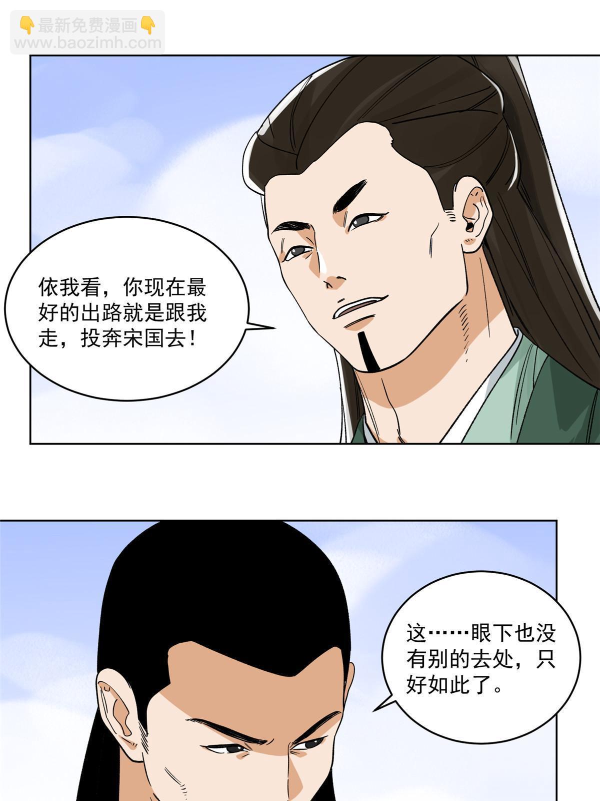 126 押入天牢-第128话