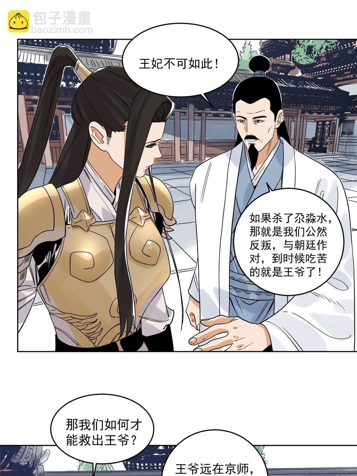 126 押入天牢-第128话