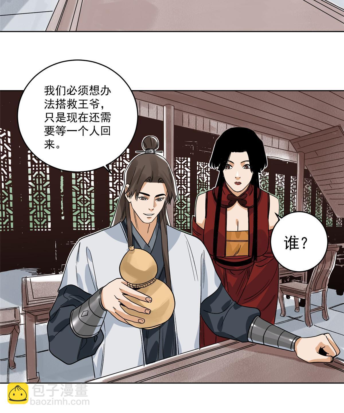 126 押入天牢-第128话