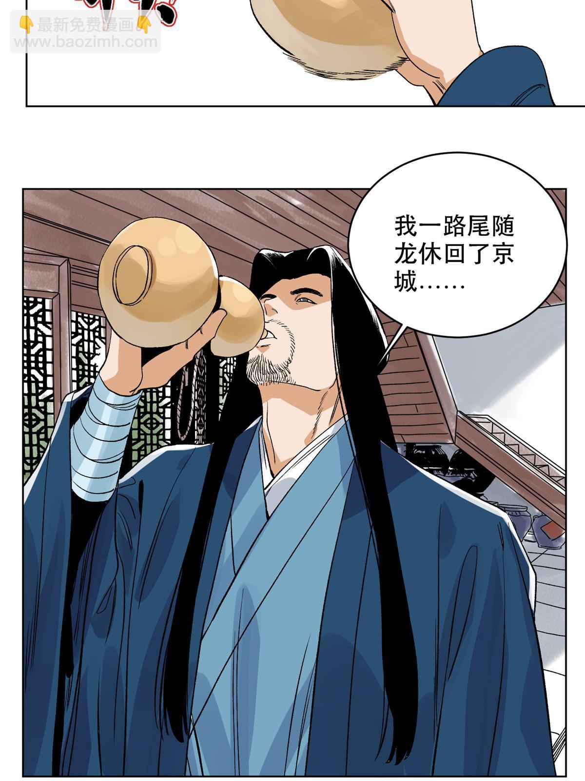 126 押入天牢-第128话
