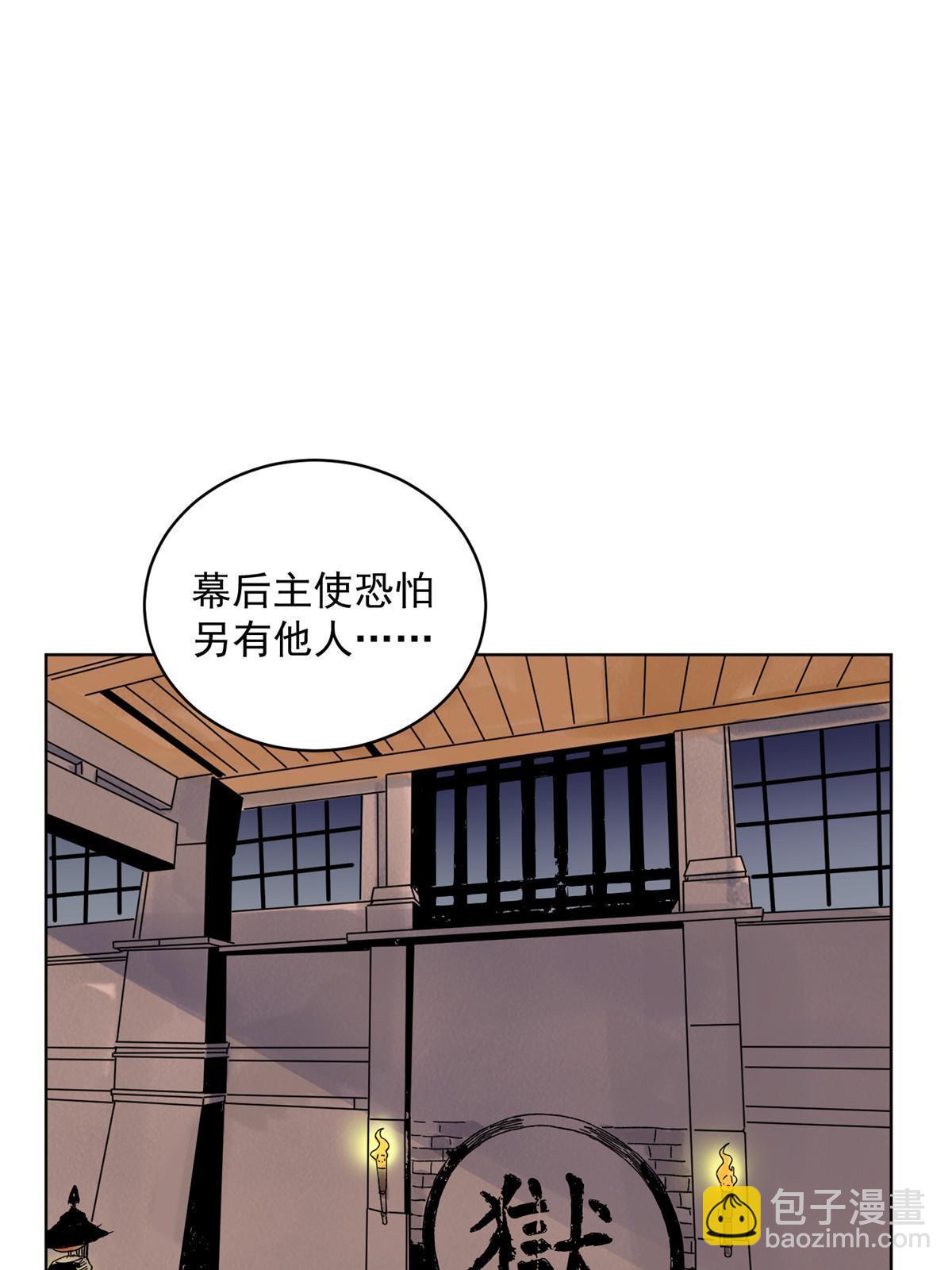 126 押入天牢-第128话