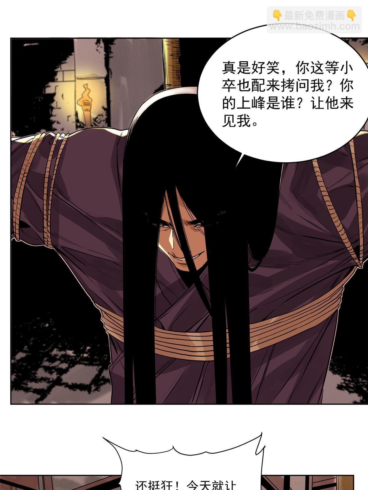 126 押入天牢-第128话