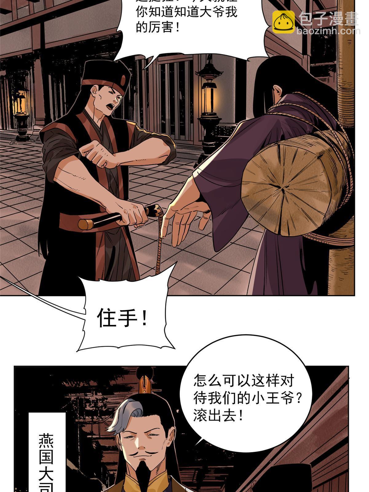 126 押入天牢-第128话
