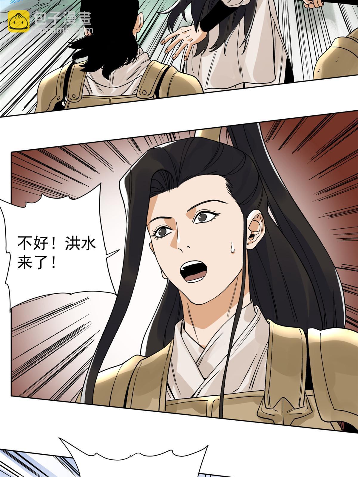 126 押入天牢-第128话