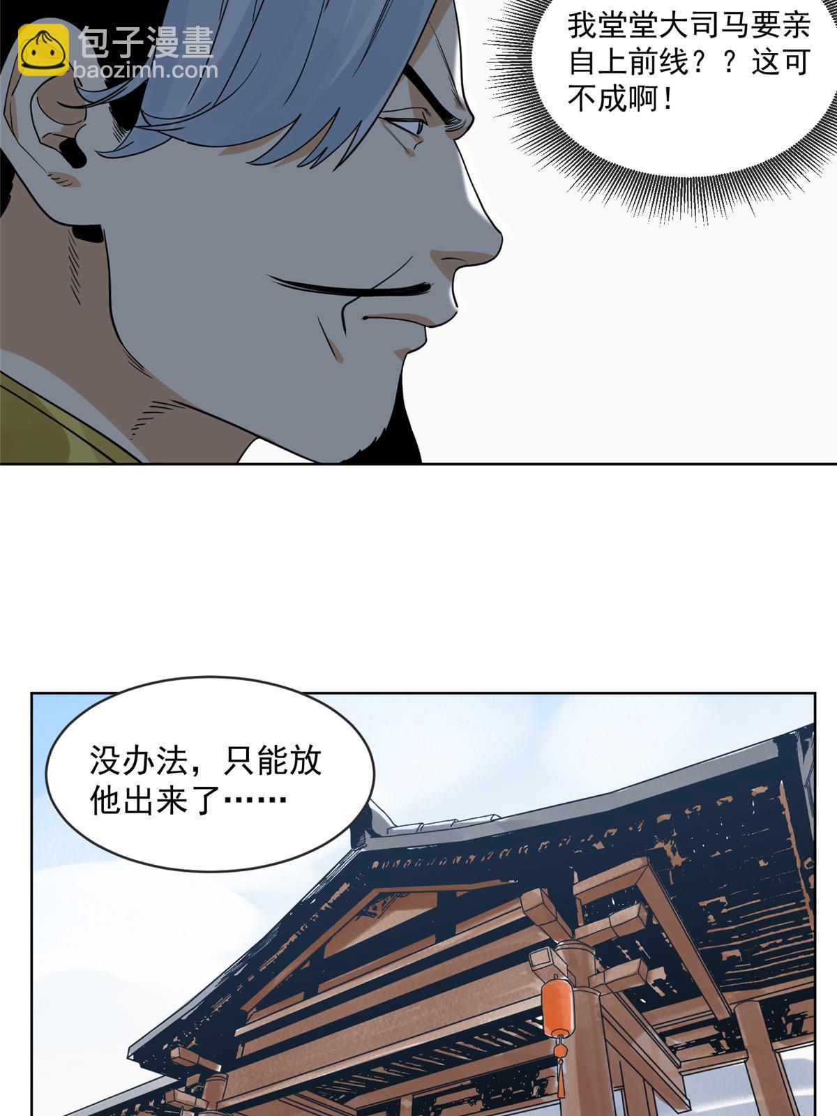 128 放虎归山-第130话
