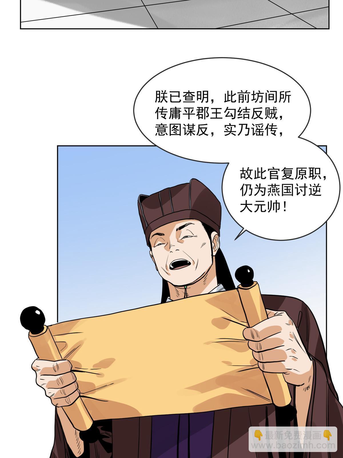 128 放虎归山-第130话