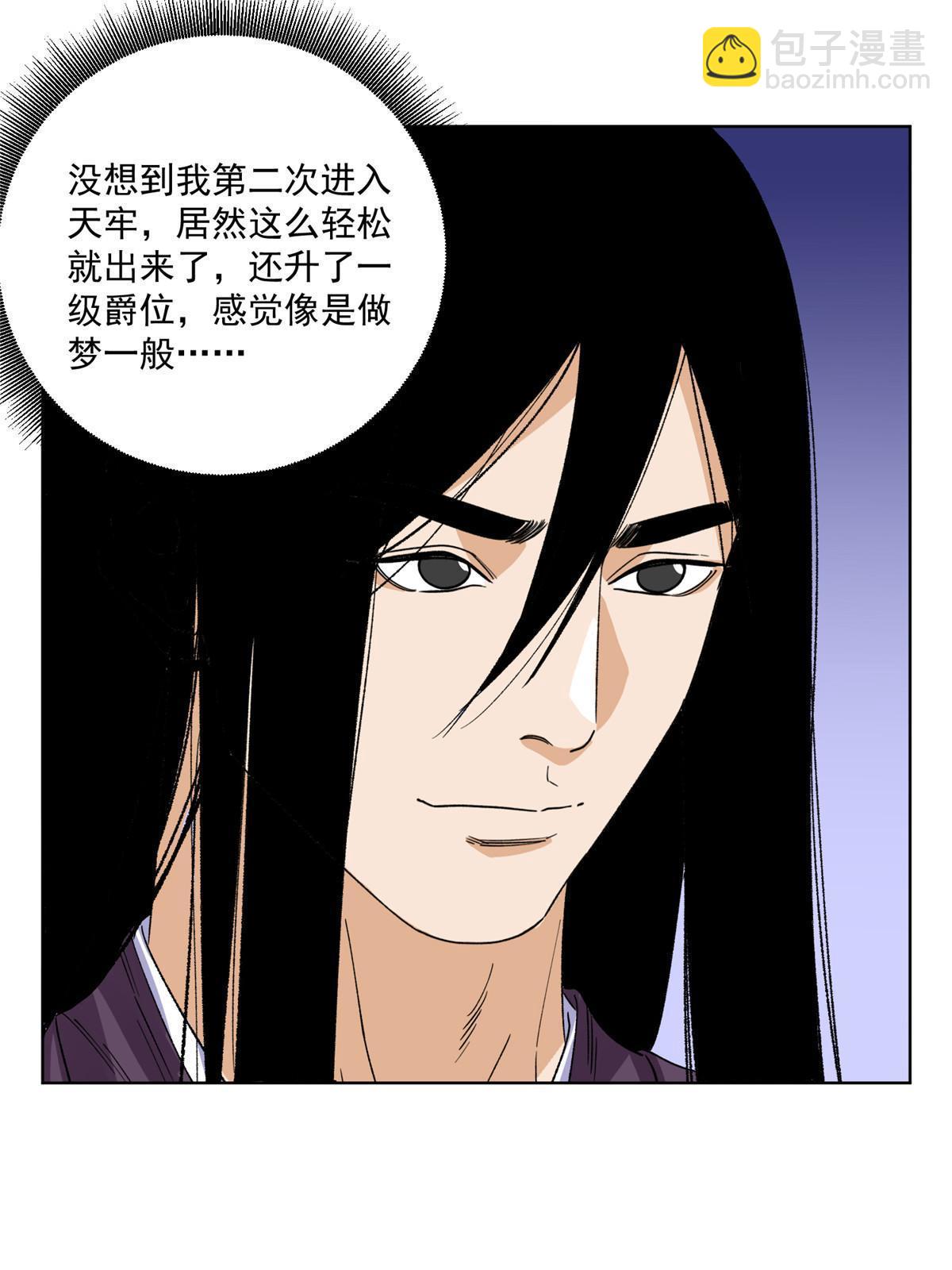 128 放虎归山-第130话