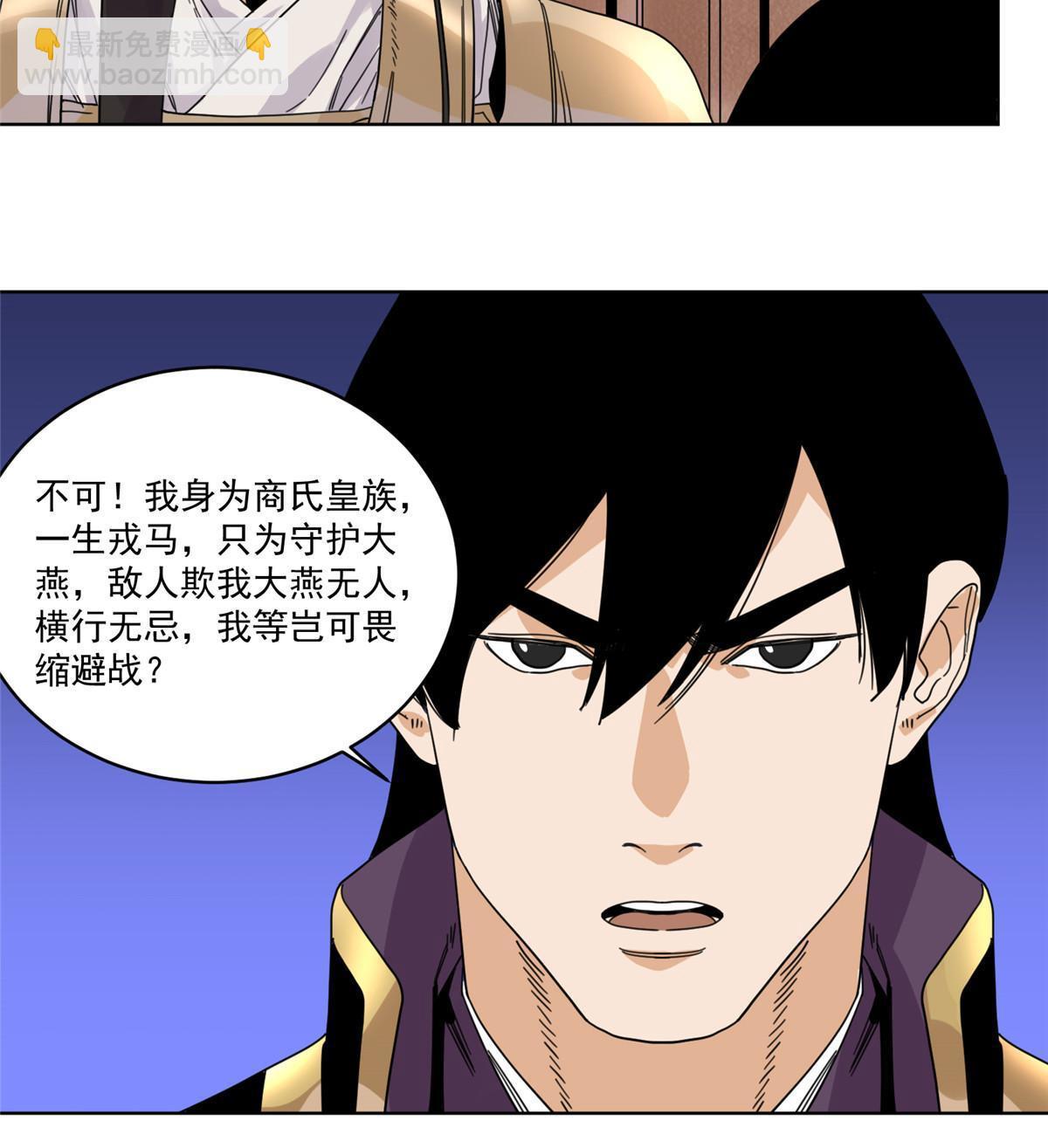 128 放虎归山-第130话