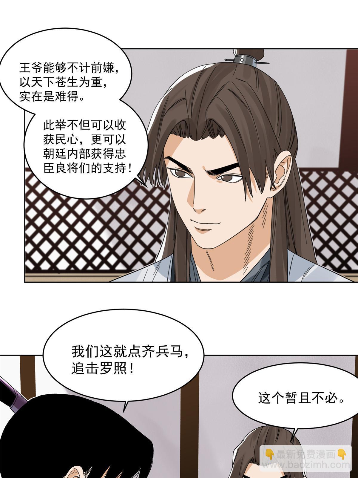 128 放虎归山-第130话