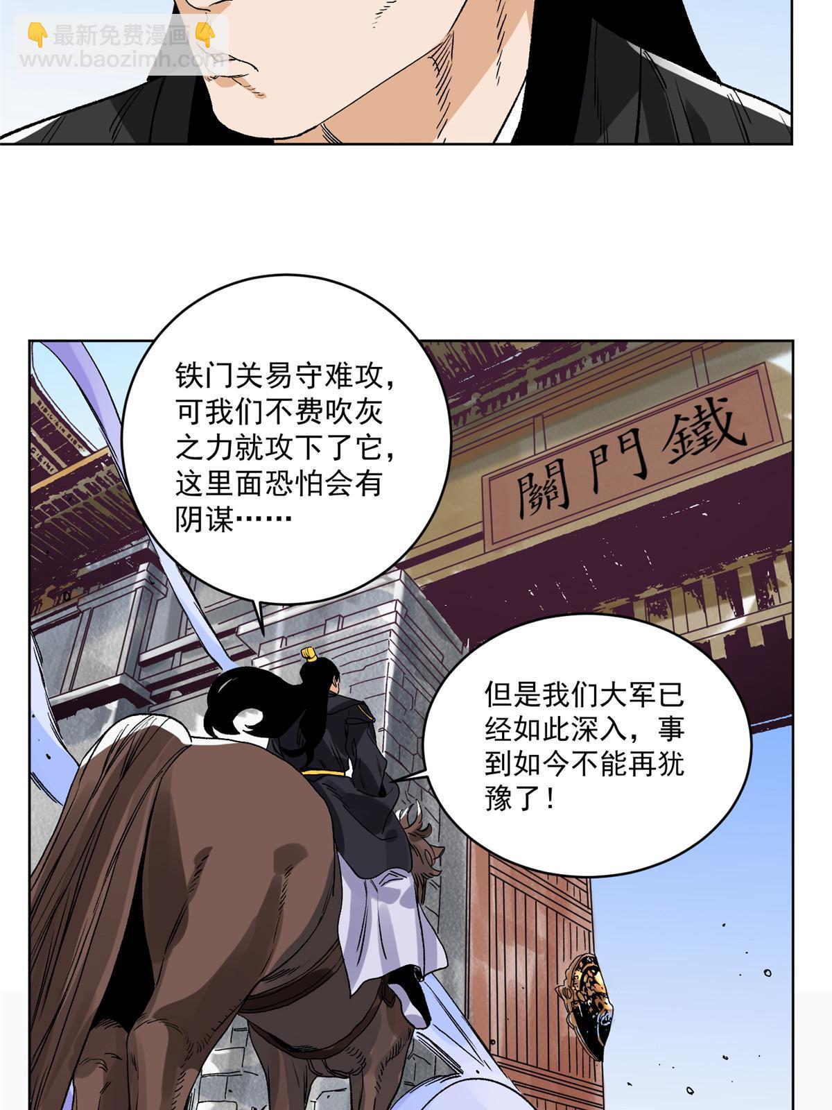 128 放虎归山-第130话