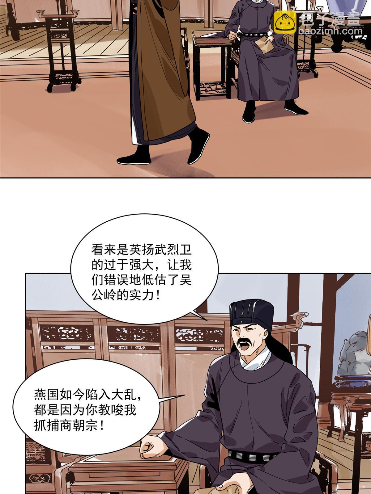 128 放虎归山-第130话