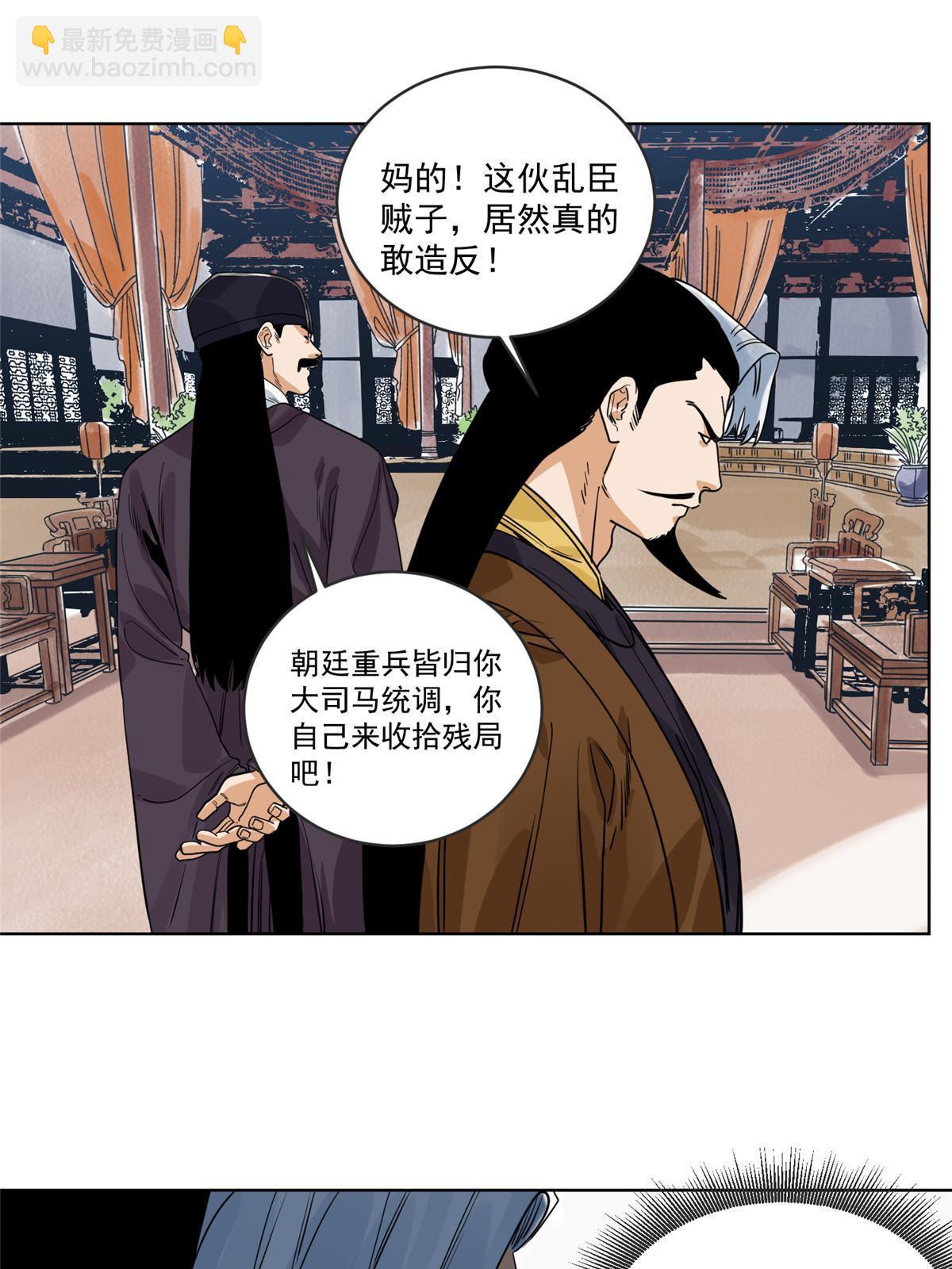 128 放虎归山-第130话