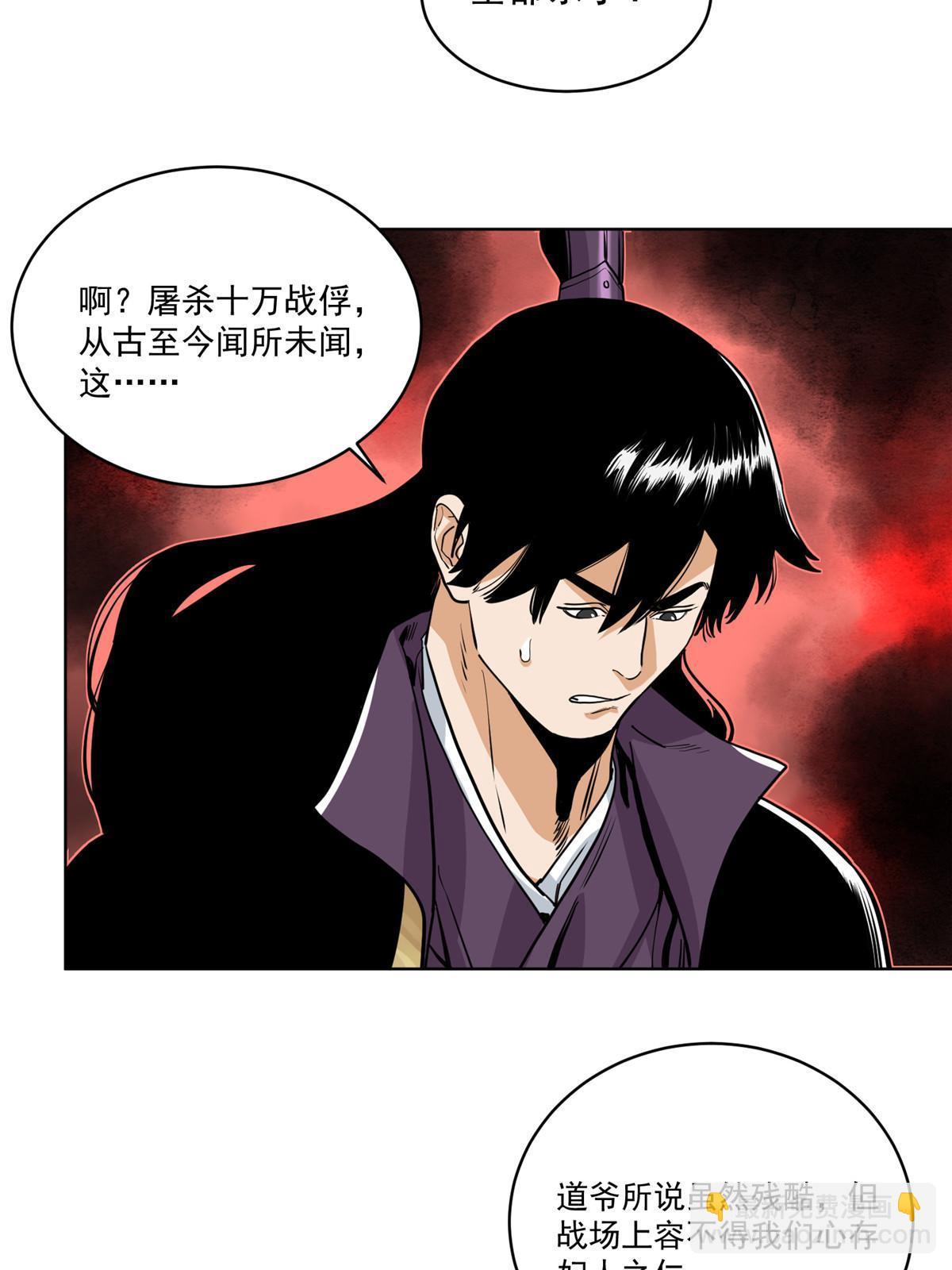 130  十万俘虏-第132话