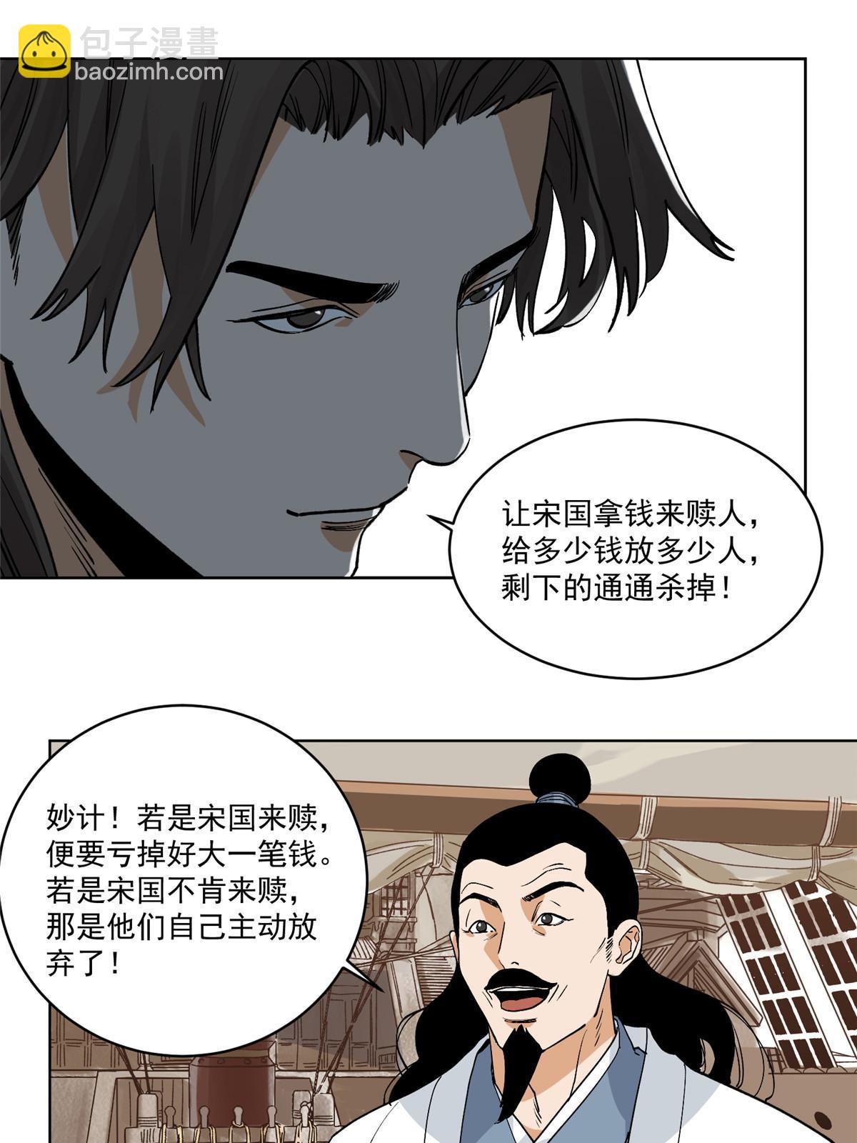 130  十万俘虏-第132话