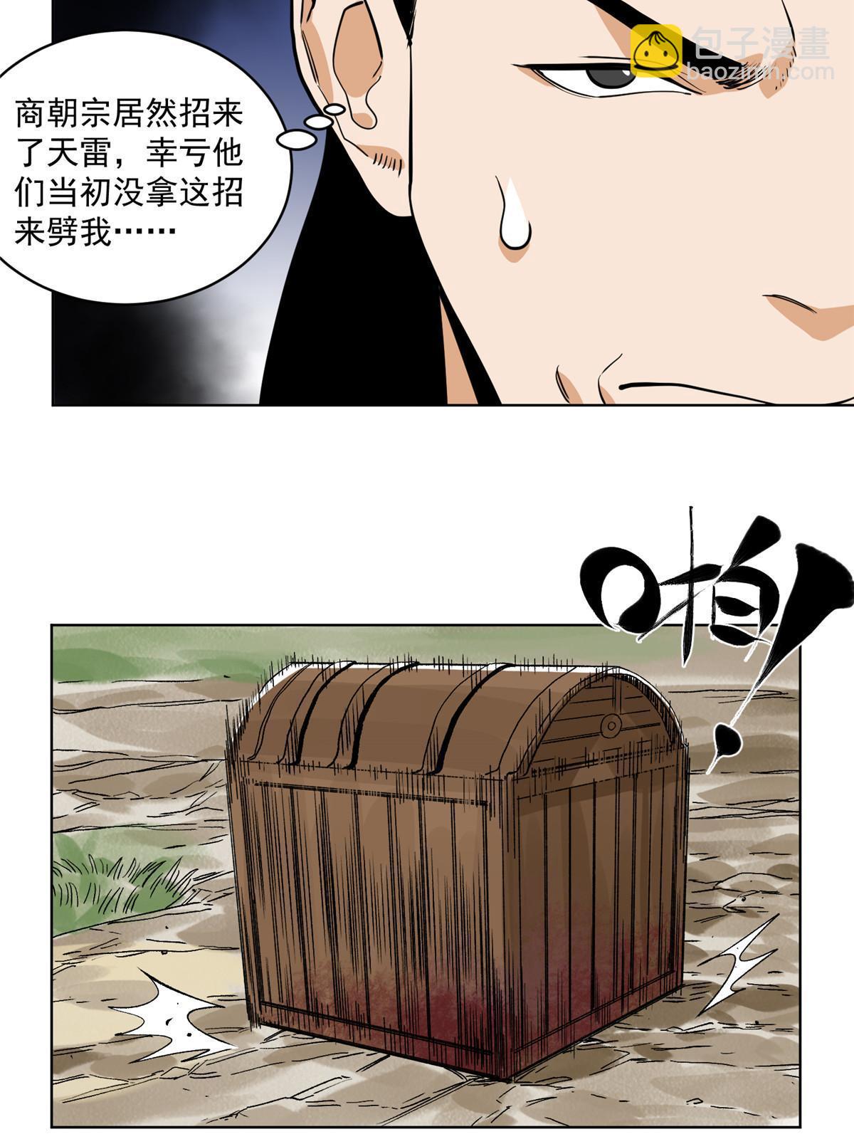 130  十万俘虏-第132话