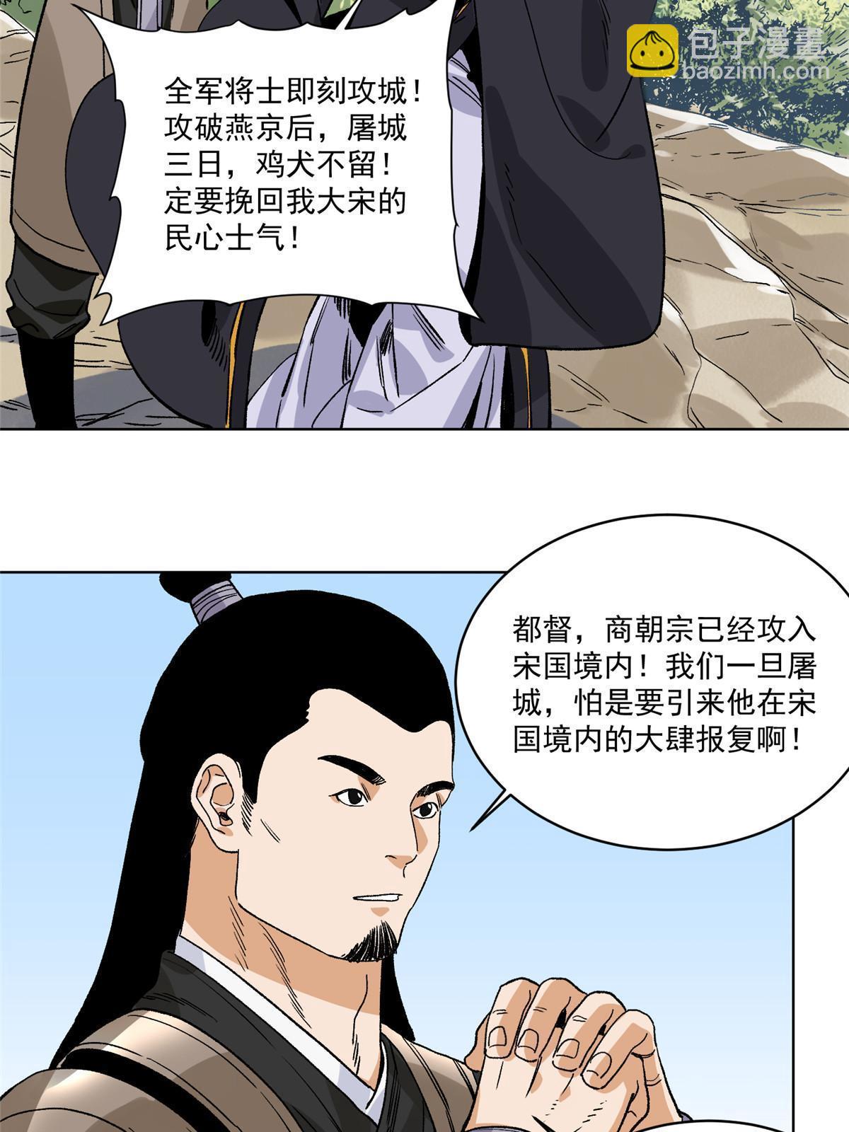 130  十万俘虏-第132话