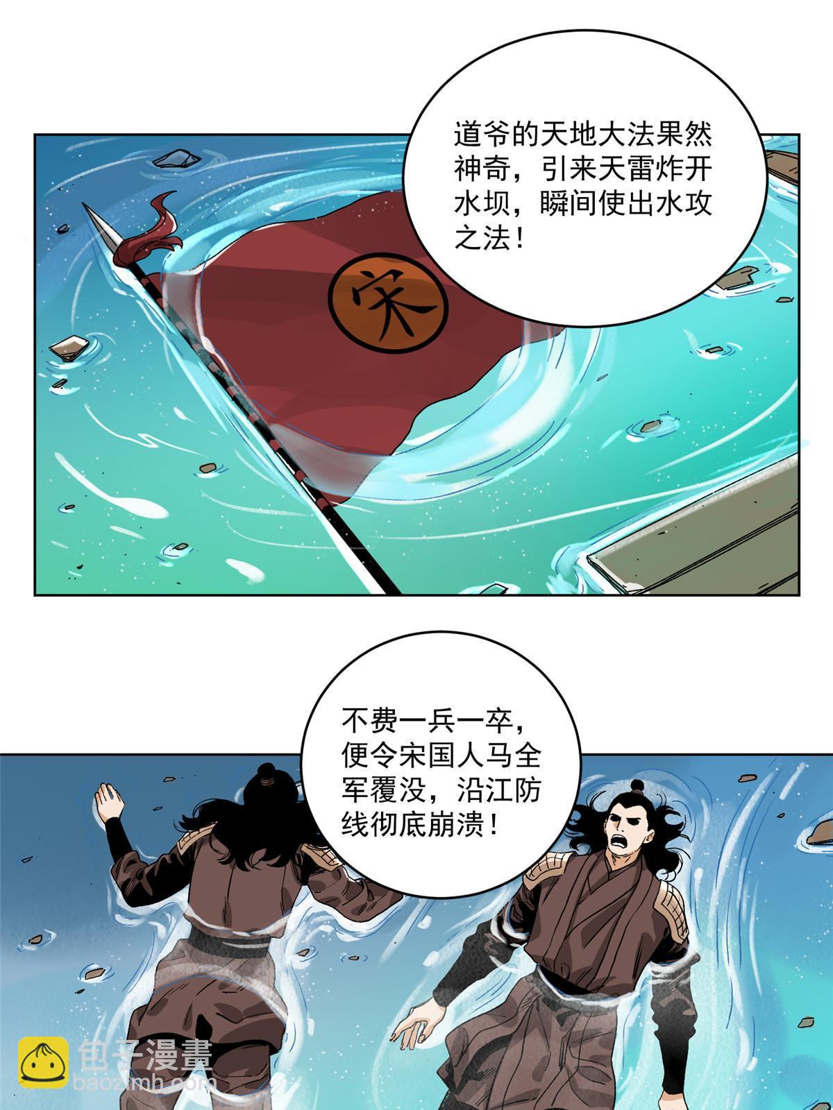 130  十万俘虏-第132话