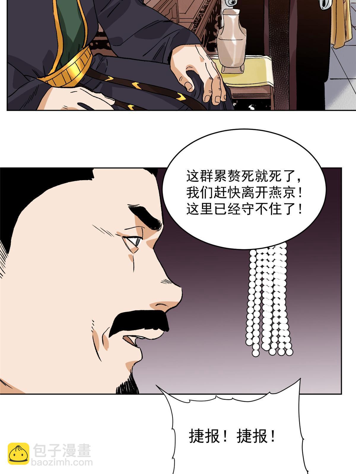 130  十万俘虏-第132话
