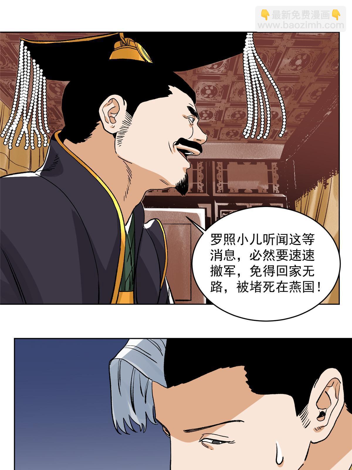 130  十万俘虏-第132话