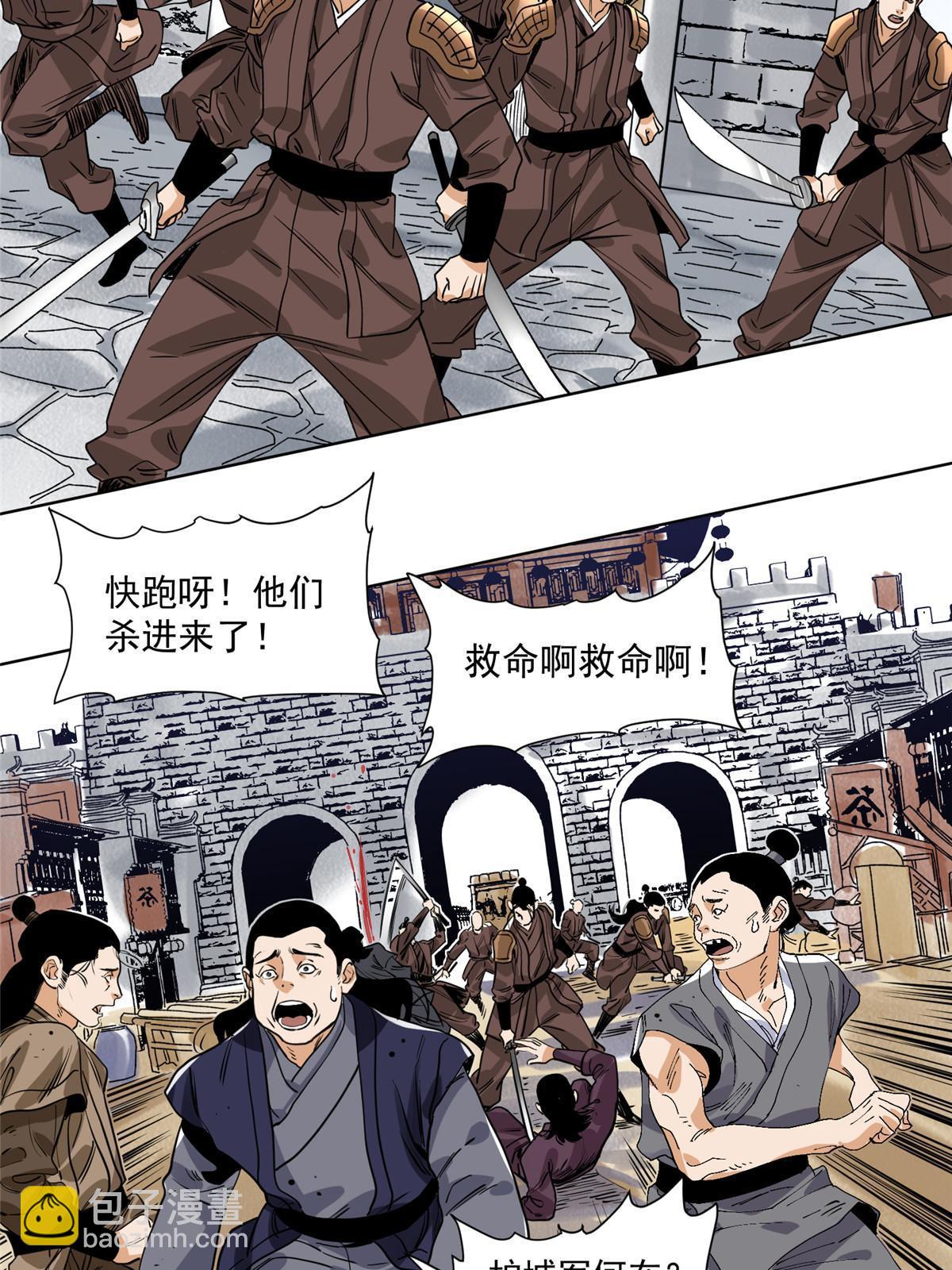 132 破城-第134话