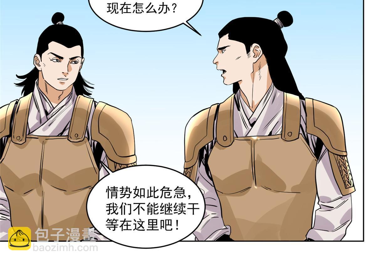 132 破城-第134话