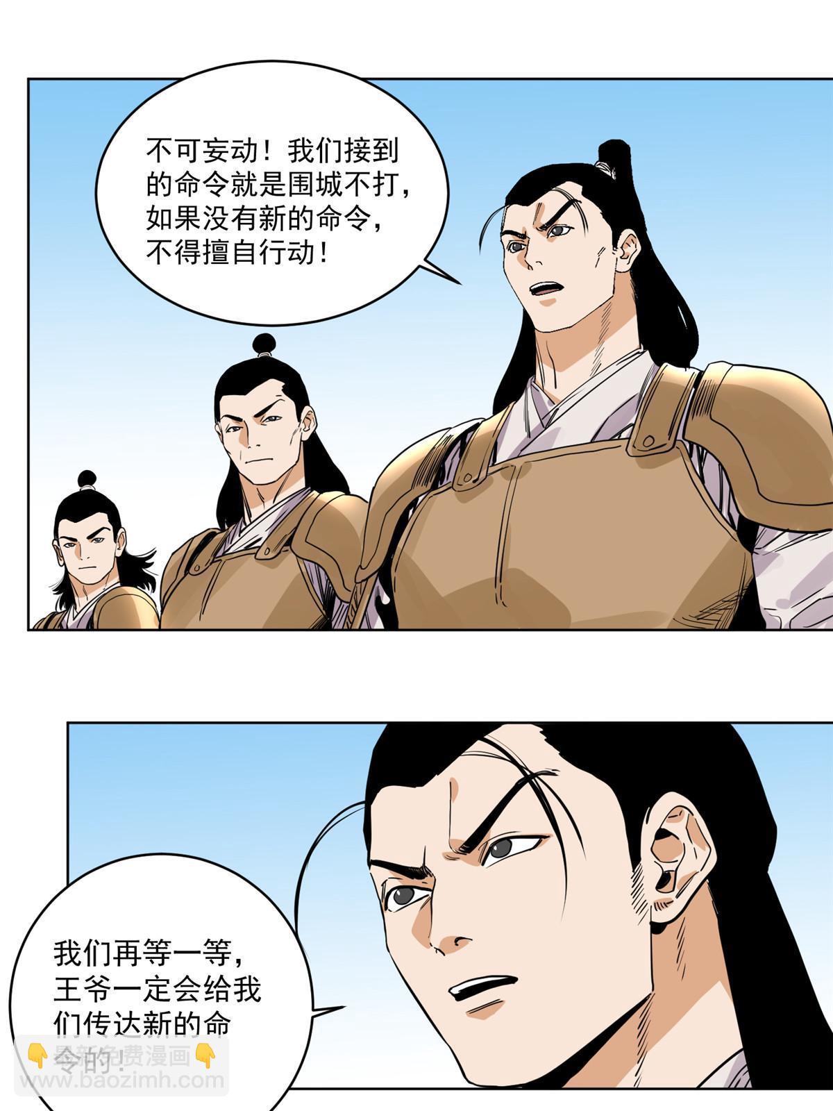 132 破城-第134话