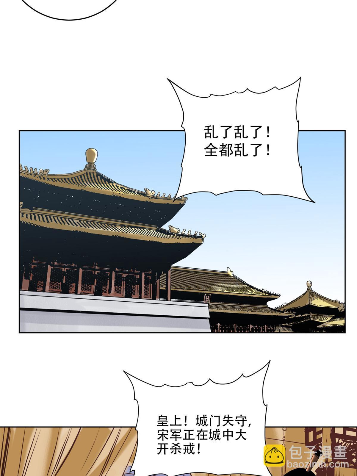 132 破城-第134话