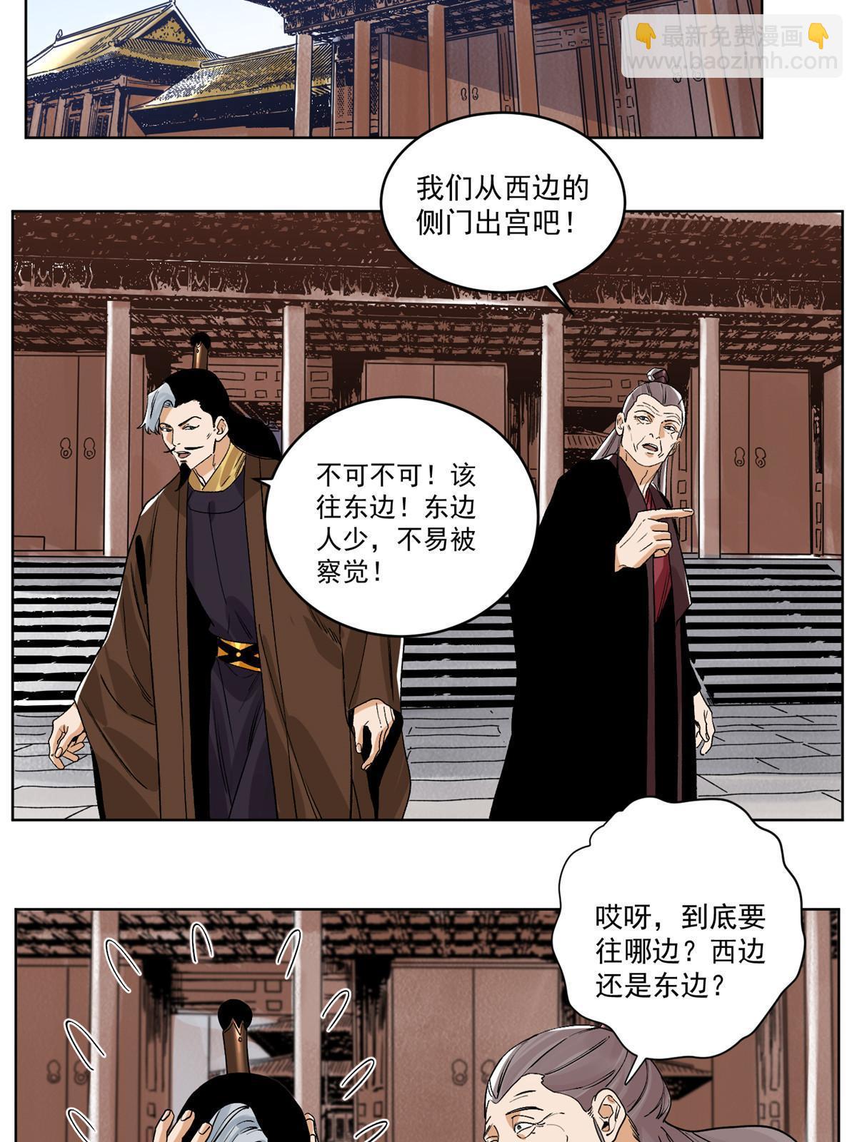 132 破城-第134话