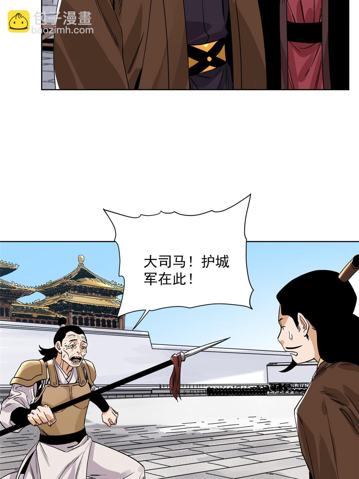 132 破城-第134话