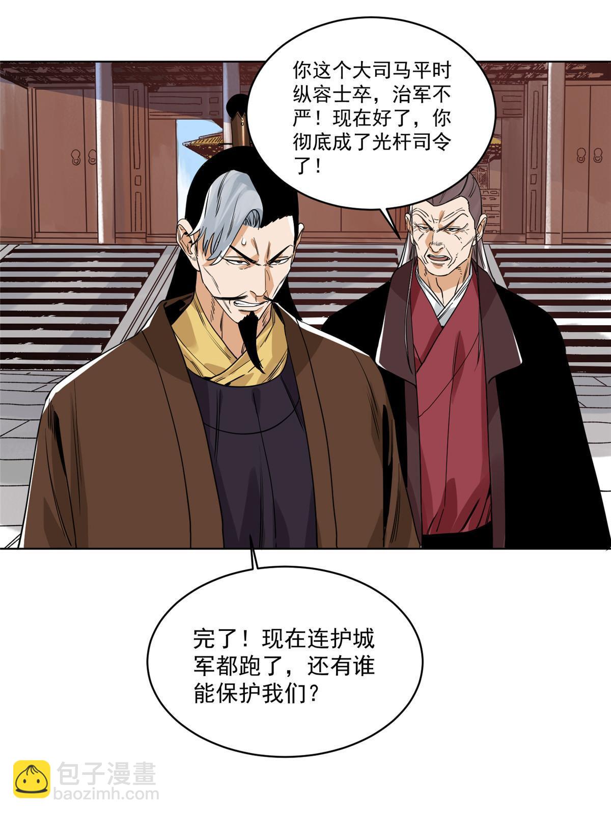132 破城-第134话