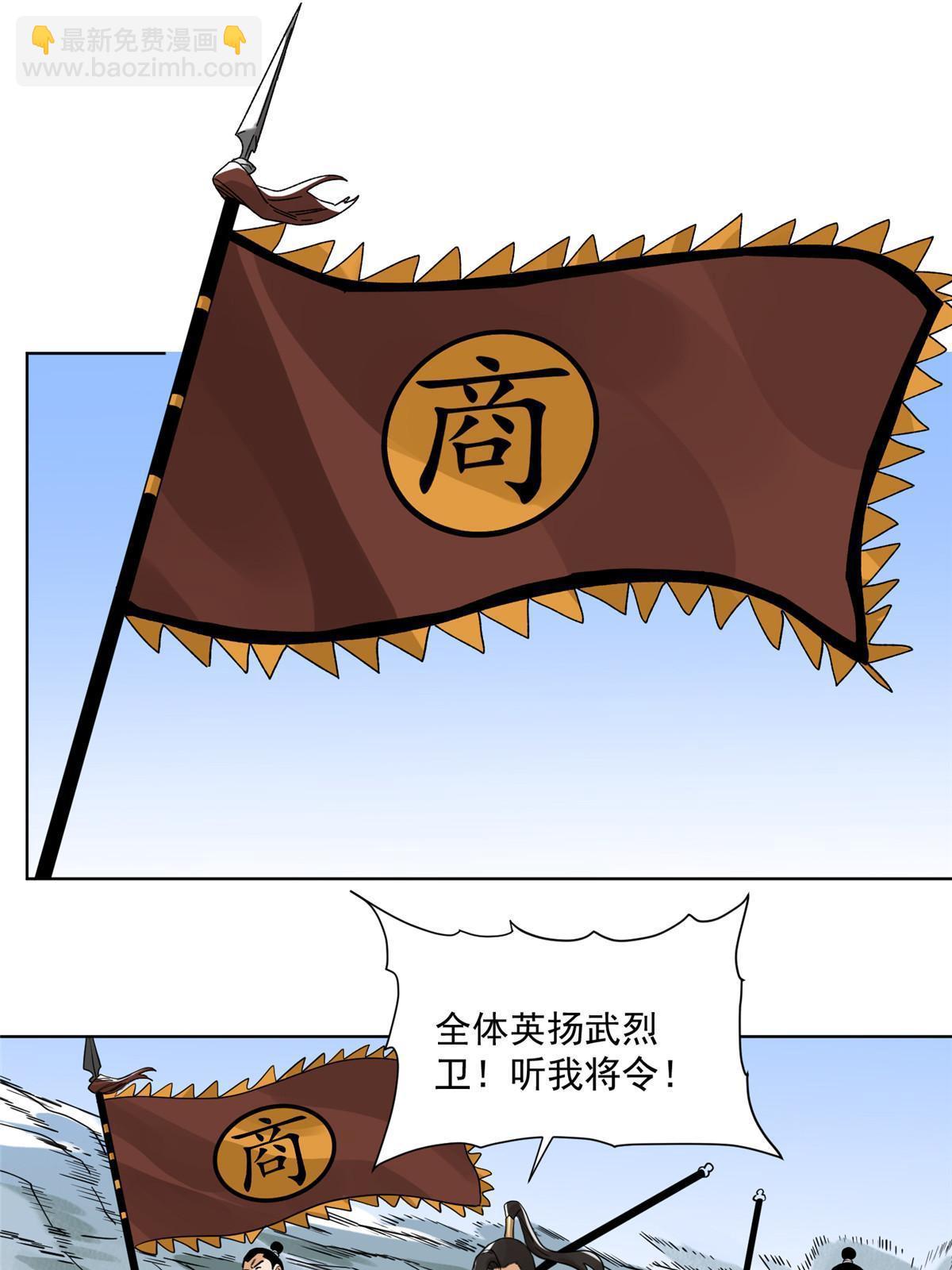 132 破城-第134话
