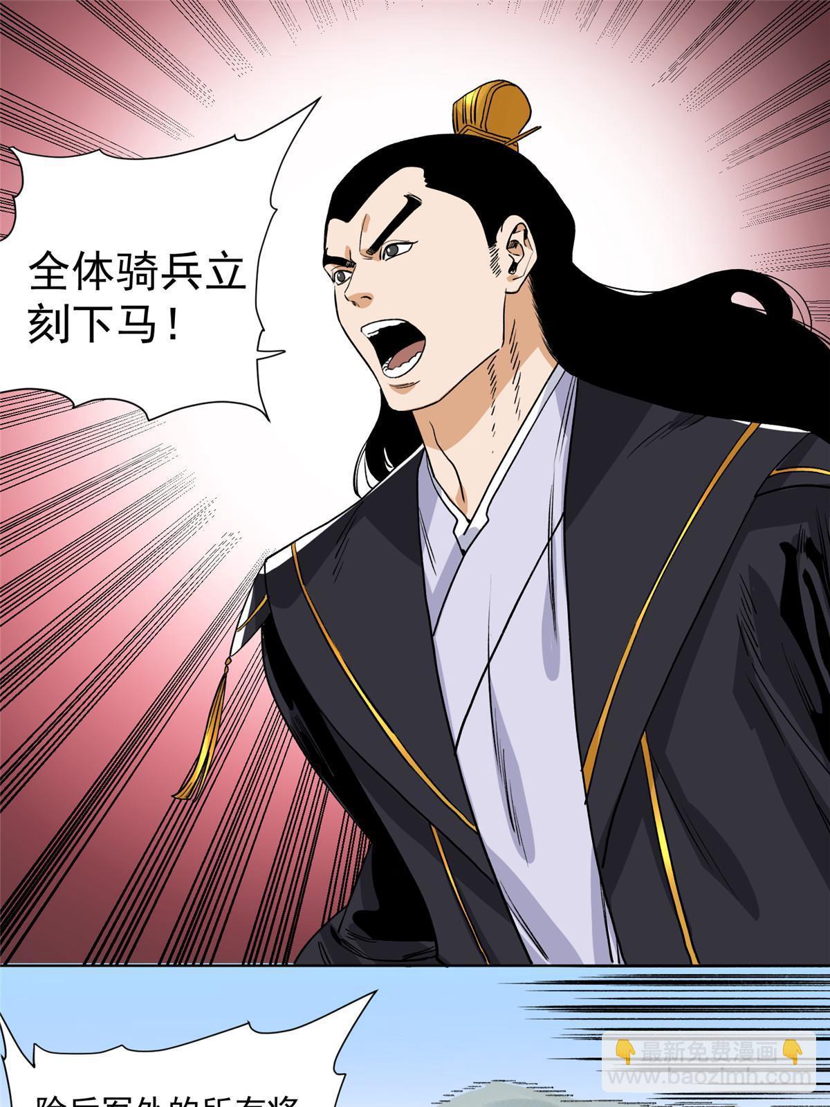 132 破城-第134话