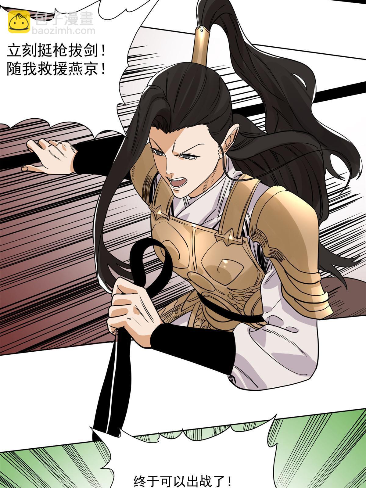132 破城-第134话