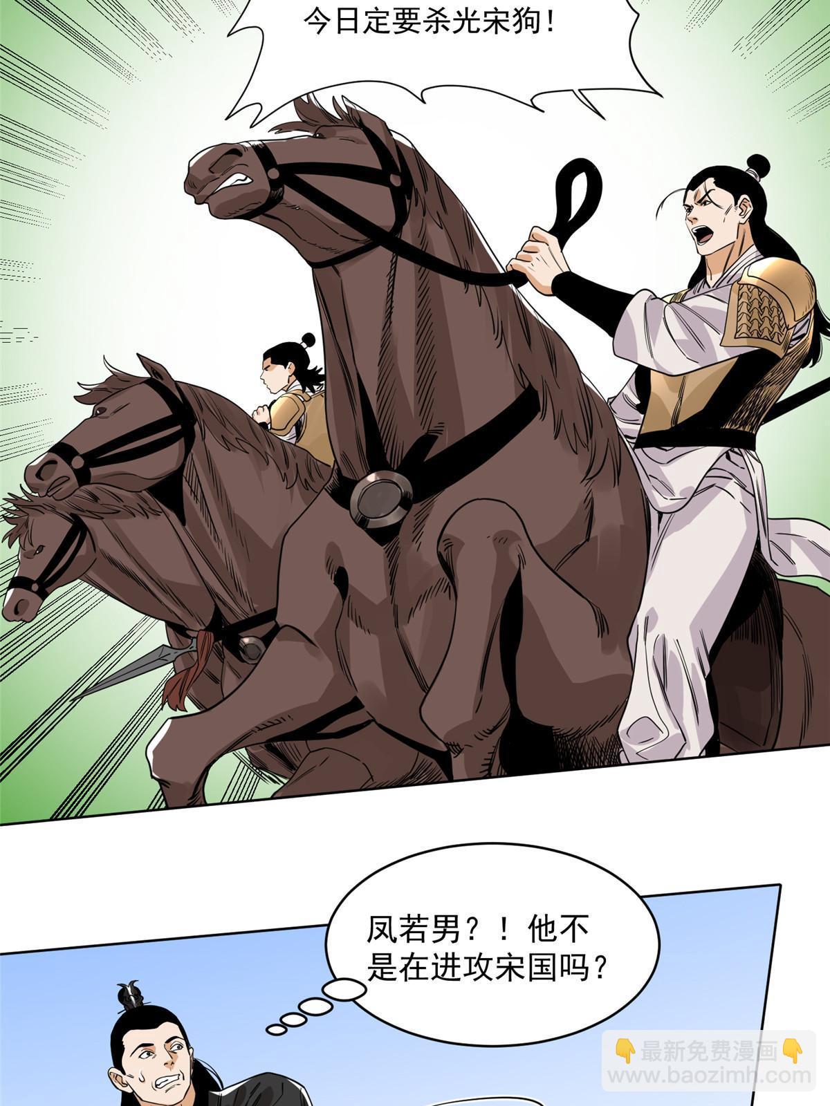 132 破城-第134话