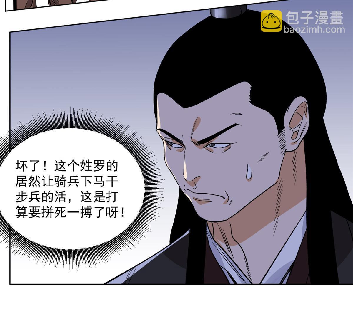 132 破城-第134话