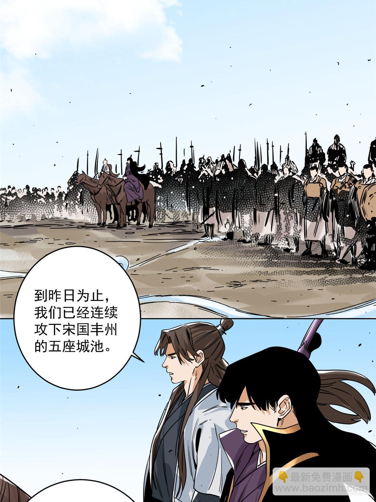 134 宋国的反击-第136话
