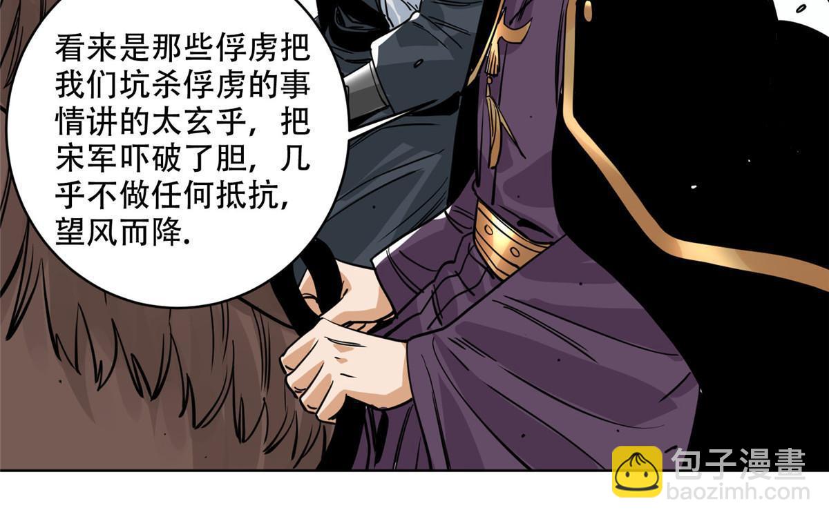 134 宋国的反击-第136话