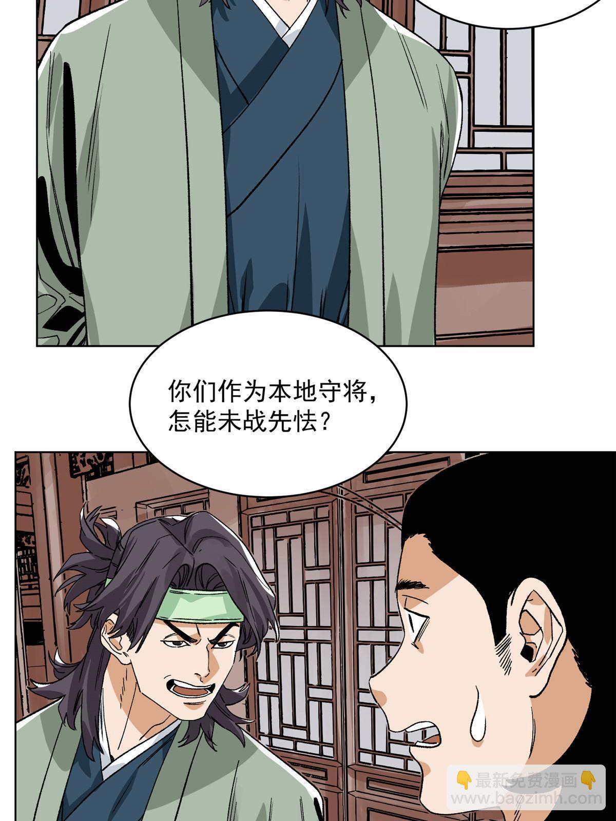 134 宋国的反击-第136话