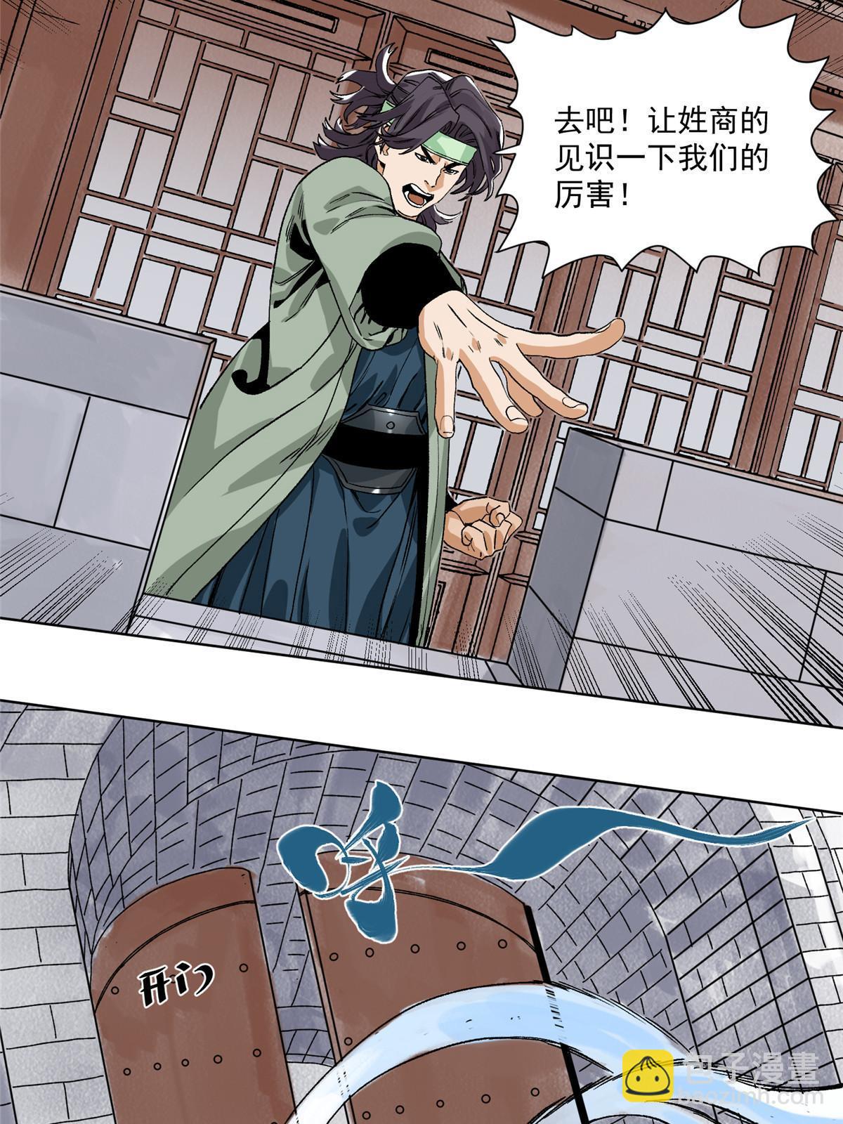 134 宋国的反击-第136话