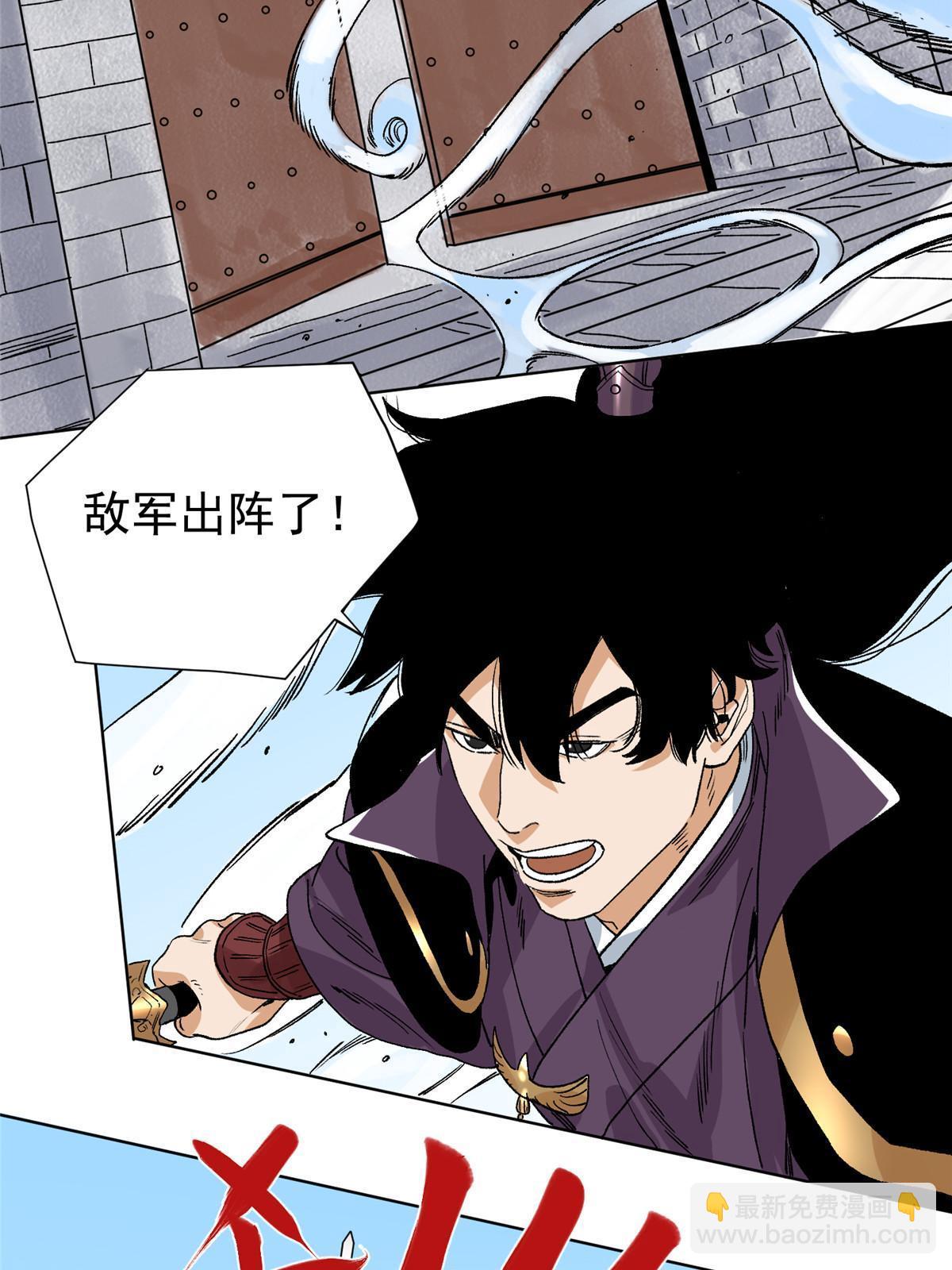 134 宋国的反击-第136话