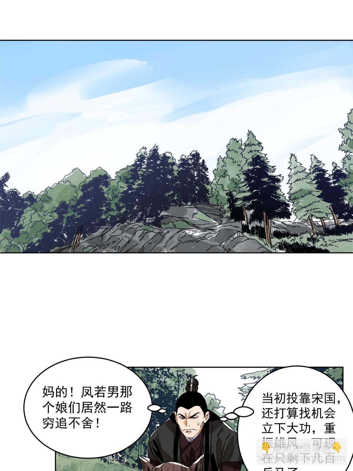 134 宋国的反击-第136话
