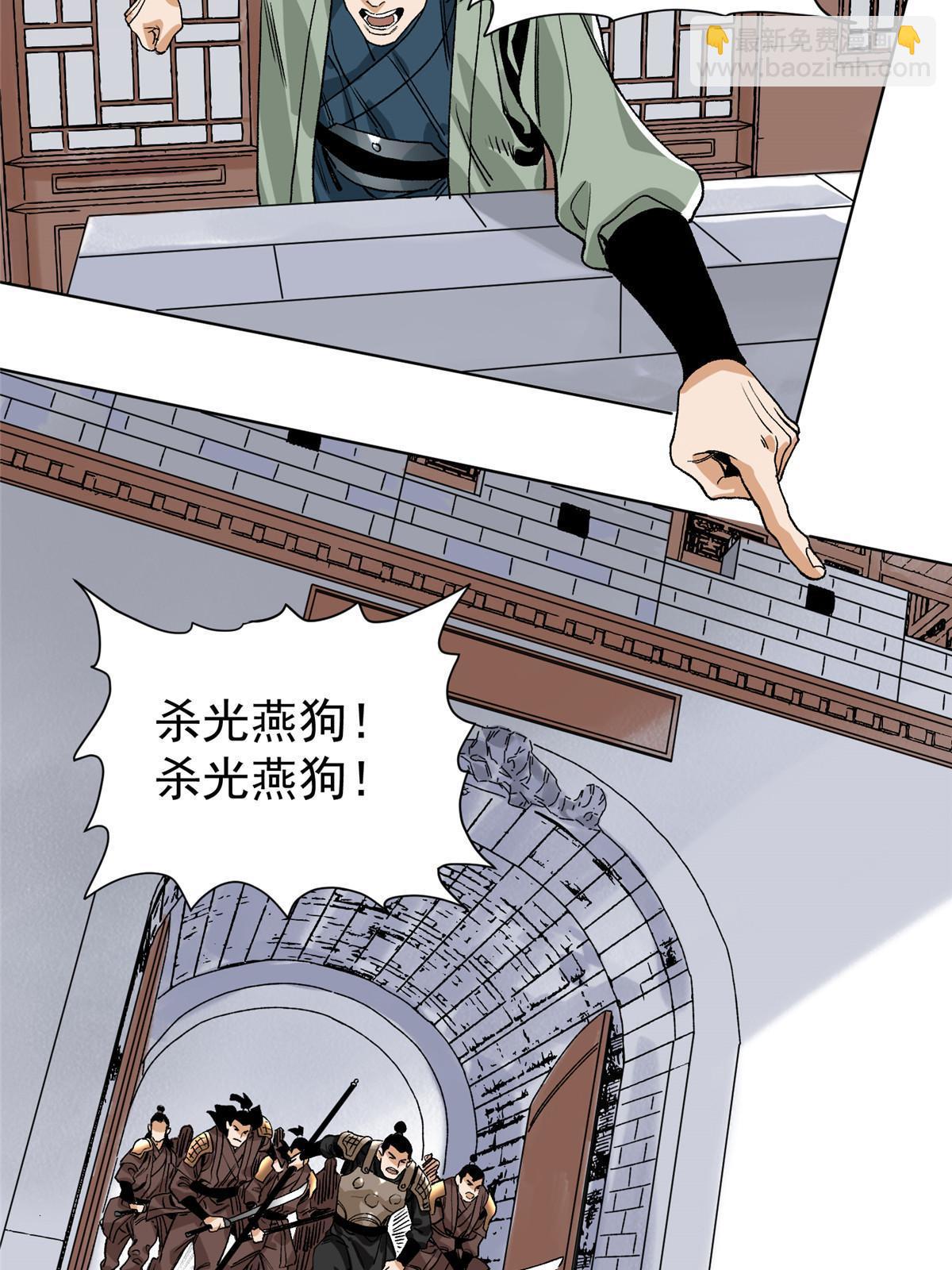 134 宋国的反击-第136话