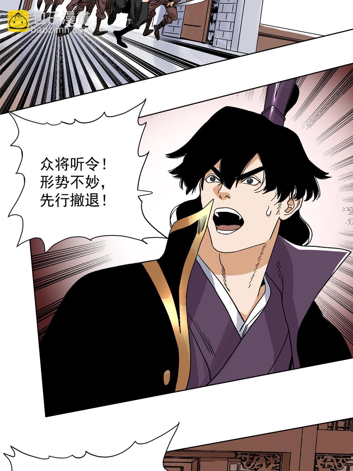134 宋国的反击-第136话