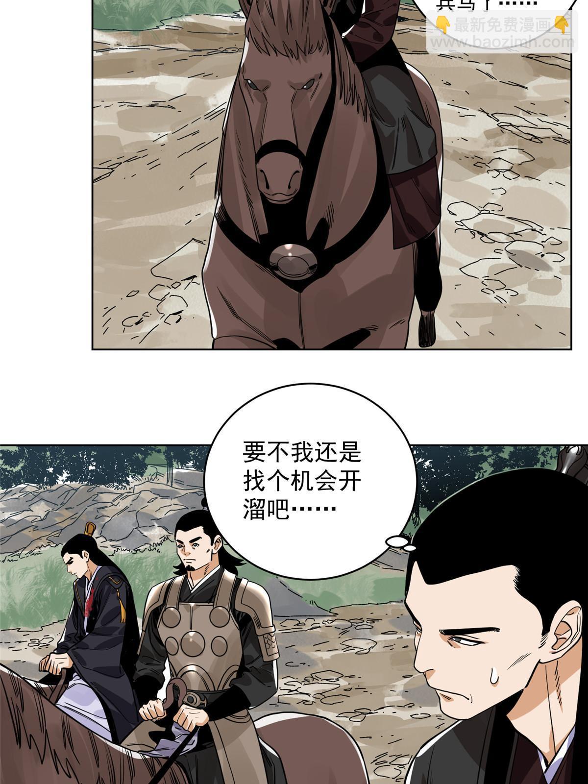 134 宋国的反击-第136话