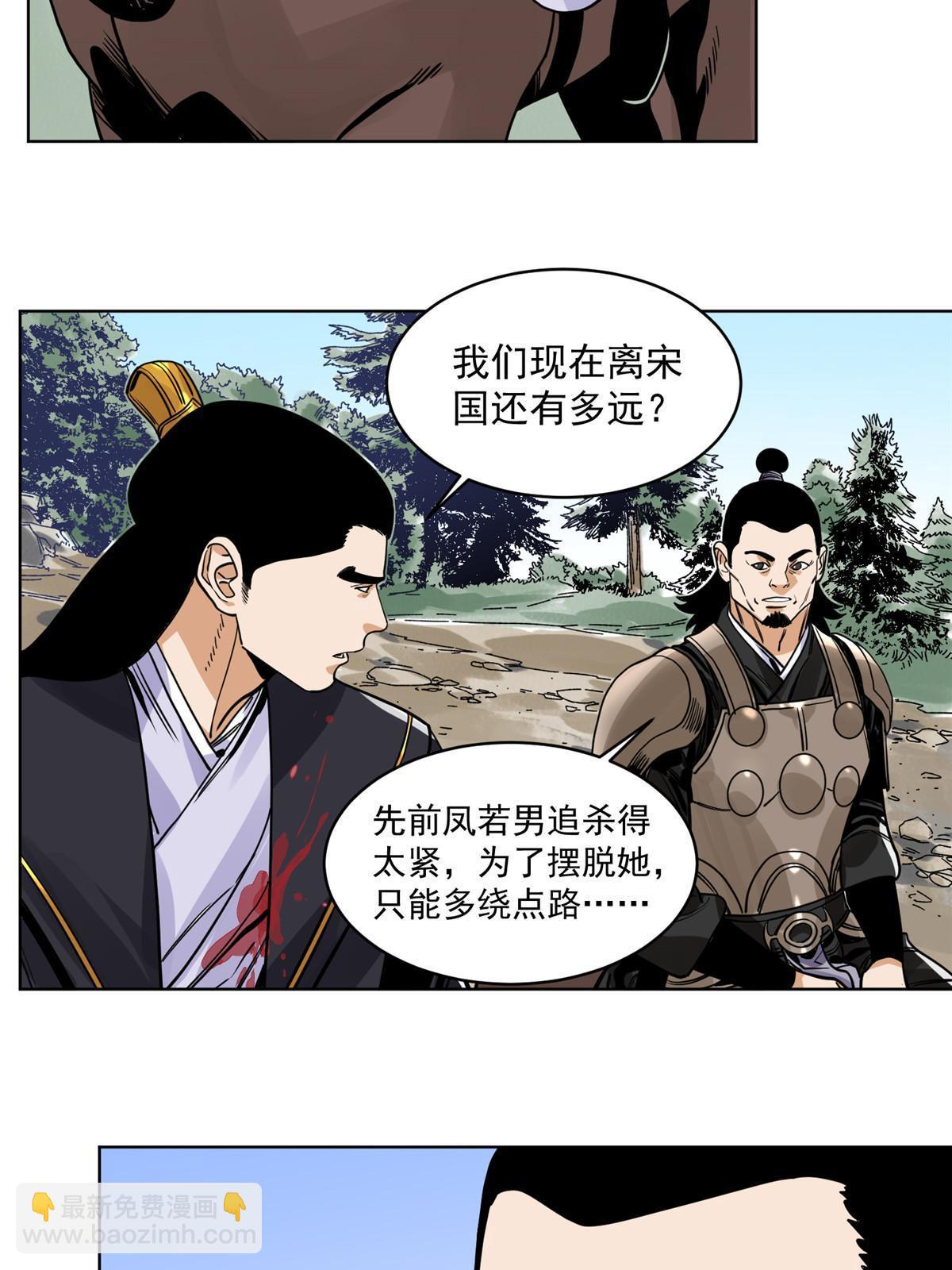 134 宋国的反击-第136话